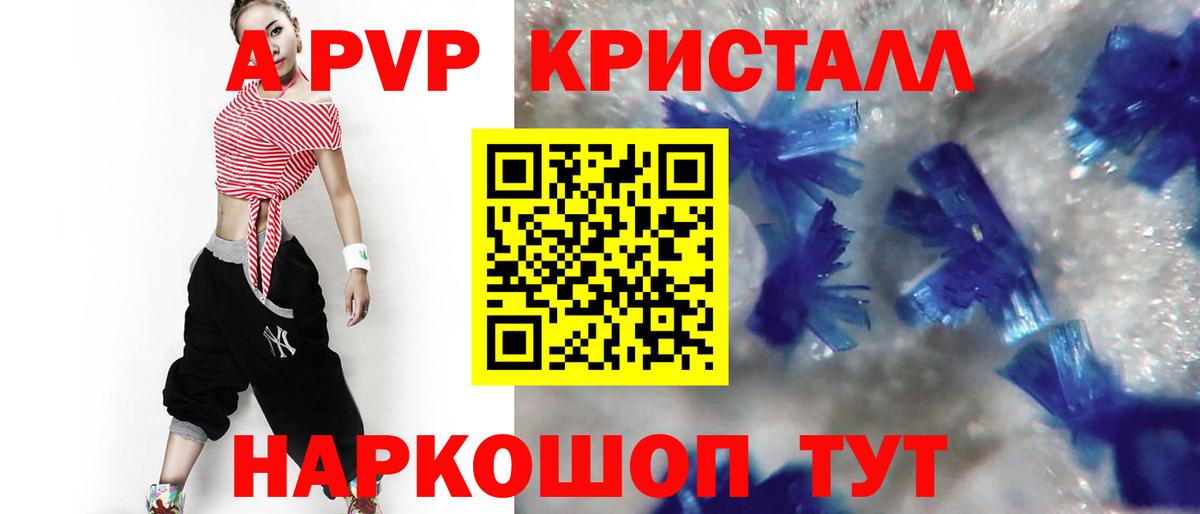 Alfa_PVP кристаллы  Alfa_PVP мука  Вход с VPN  Димитровград 