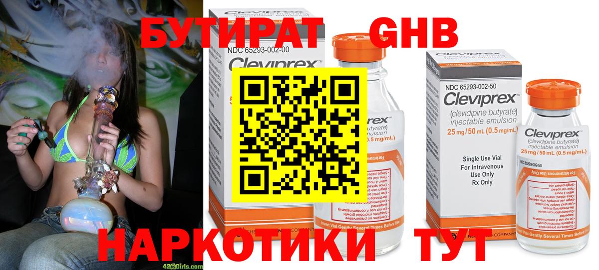 Димитровград  Бутират вода  Вход с VPN 