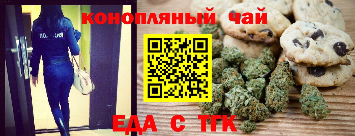 Cannafood конопля  Вход с VPN  Димитровград 