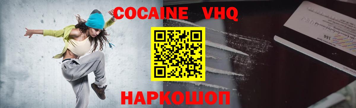 КОКАИН 97% Димитровград