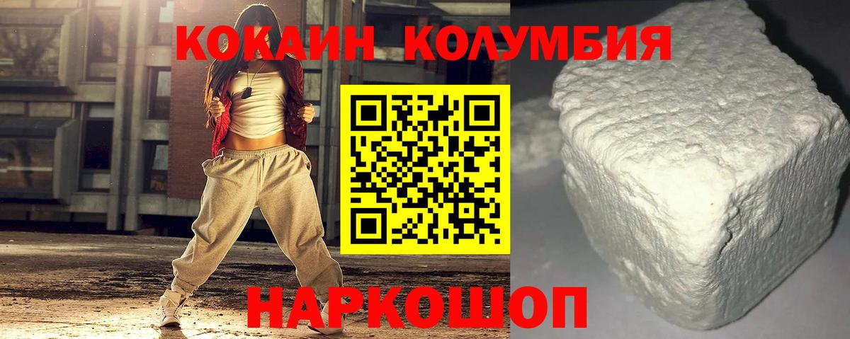 Димитровград  Cocaine Fish Scale  COCAIN 99%  COCAIN  Вход с VPN 