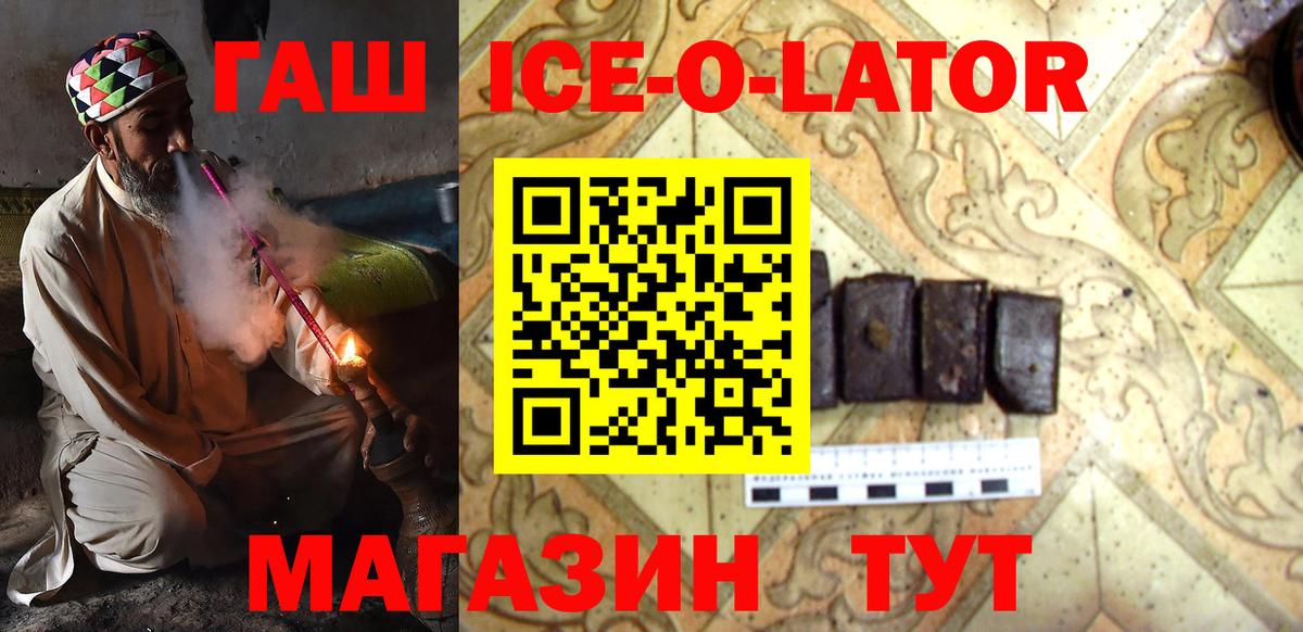 ГАШ hashish  ГАШИШ гарик  Димитровград  Вход с VPN 