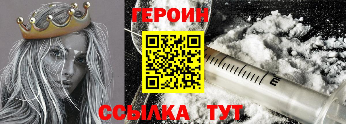 Димитровград  Героин герыч  Вход с VPN 