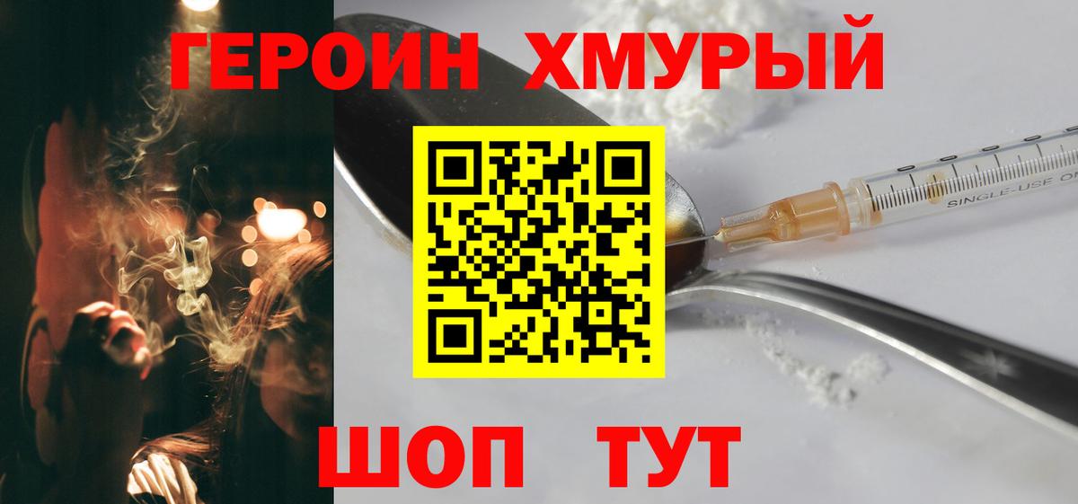 ГЕРОИН Heroin Димитровград