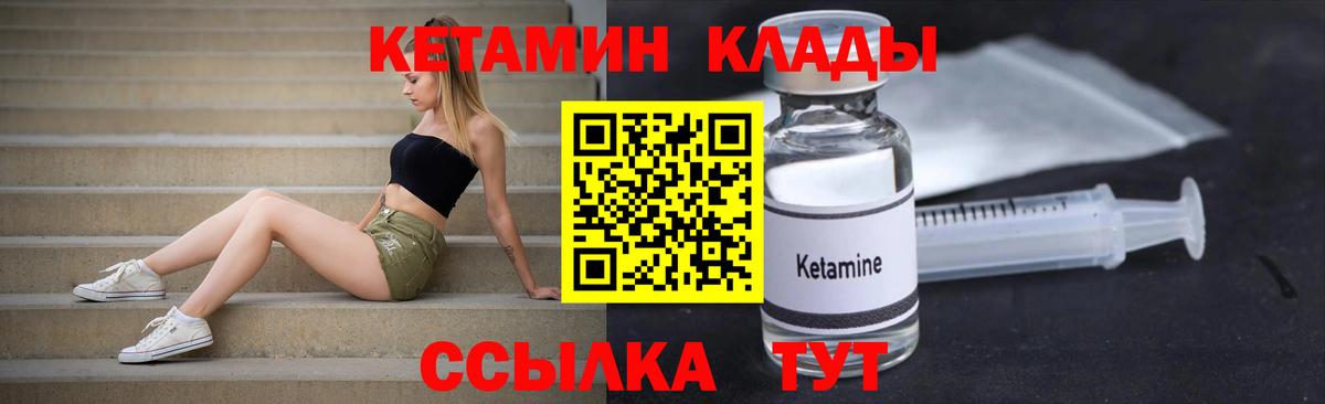 Димитровград  КЕТАМИН ketamine  OMG рабочий сайт  Вход с VPN 