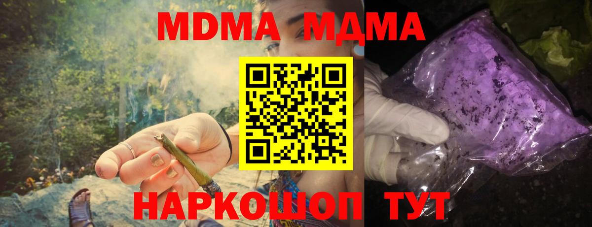 Димитровград  MDMA Molly  Вход с VPN 