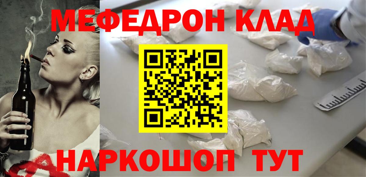 МЕФ 4 MMC  МЯУ-МЯУ  Димитровград  Мефедрон  Мефедрон 4 MMC  Вход с VPN 