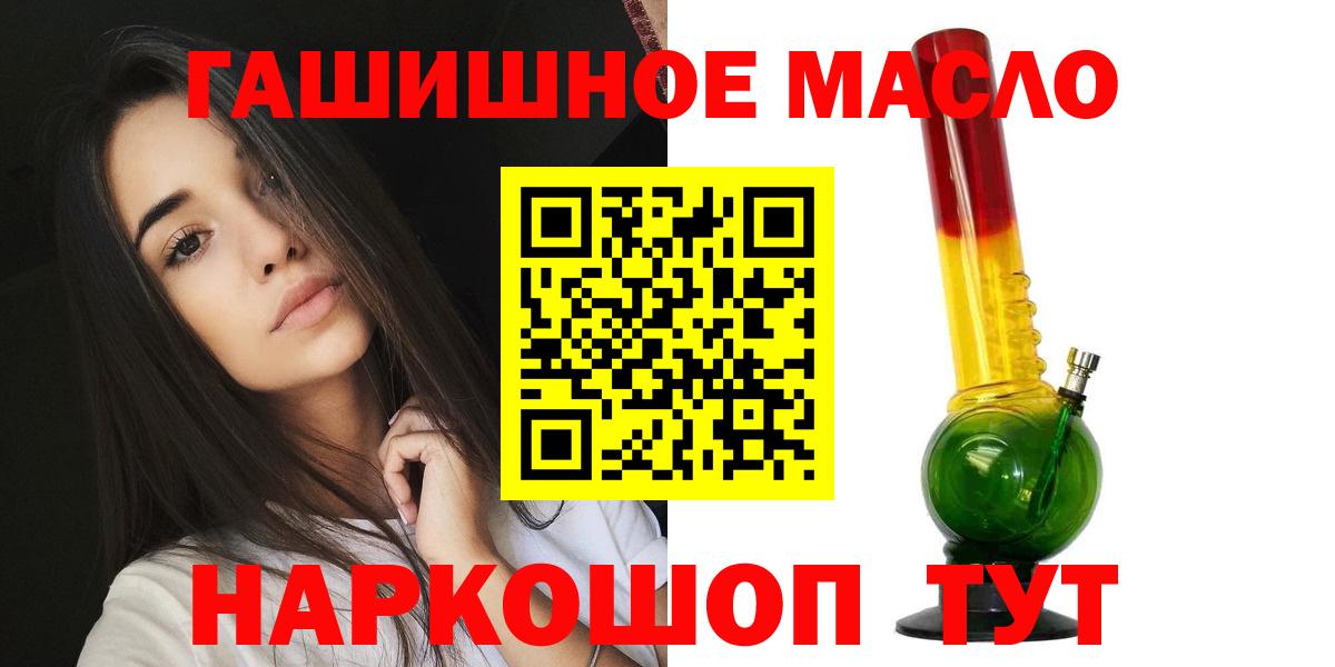 ТГК гашишное масло Димитровград