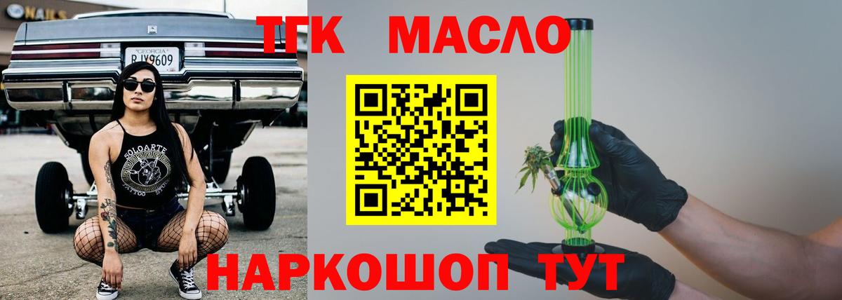 Димитровград  ТГК вейп  ТГК вейп  Вход с VPN 